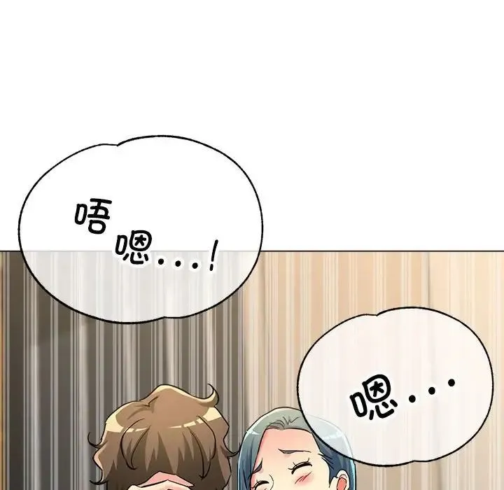 亲家的女人们 第8話 第112页