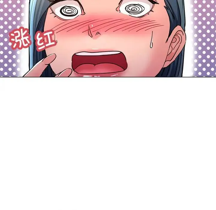 亲家的女人们 第8話 第18页