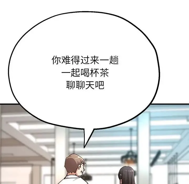 亲家的女人们 第8話 第171页