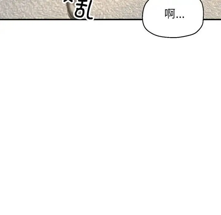 亲家的女人们 第8話 第40页