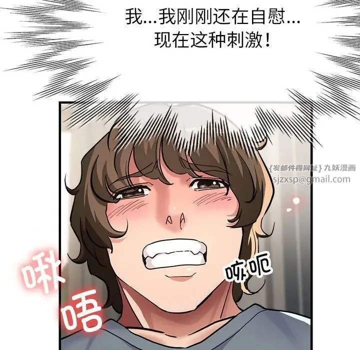 亲家的女人们 第8話 第60页