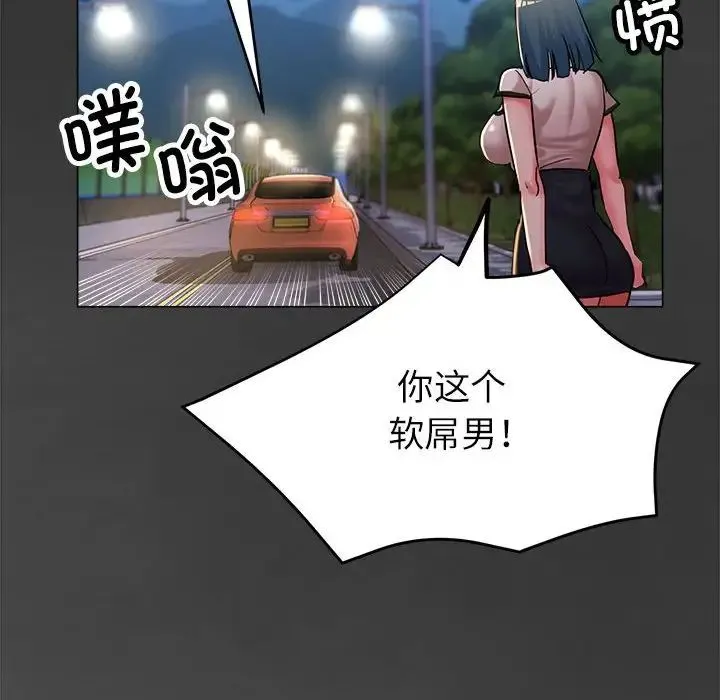 亲家的女人们 第8話 第49页