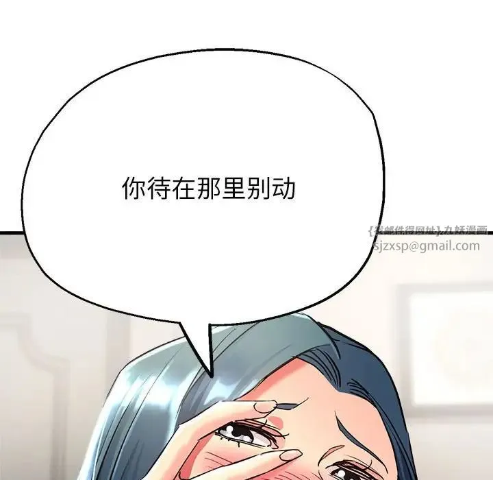 亲家的女人们 第8話 第28页