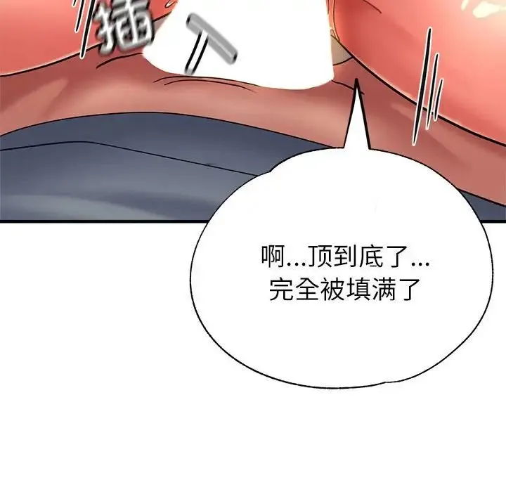 亲家的女人们 第8話 第106页