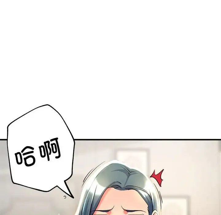 亲家的女人们 第8話 第119页