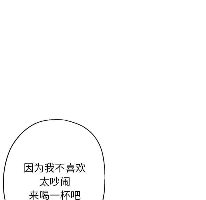 亲家的女人们 第21話 第146页