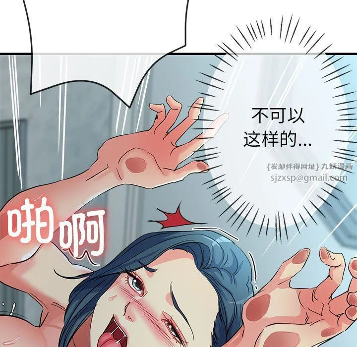 亲家的女人们 第21話 第38页