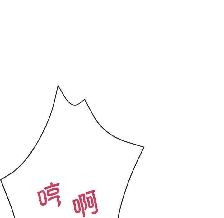 亲家的女人们 第21話 第37页