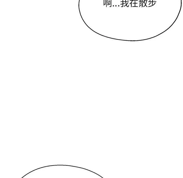 亲家的女人们 第21話 第131页