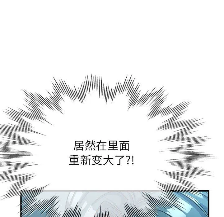 亲家的女人们 第21話 第29页