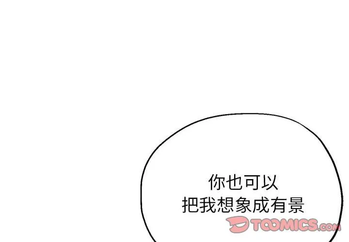 亲家的女人们 第21話 第4页