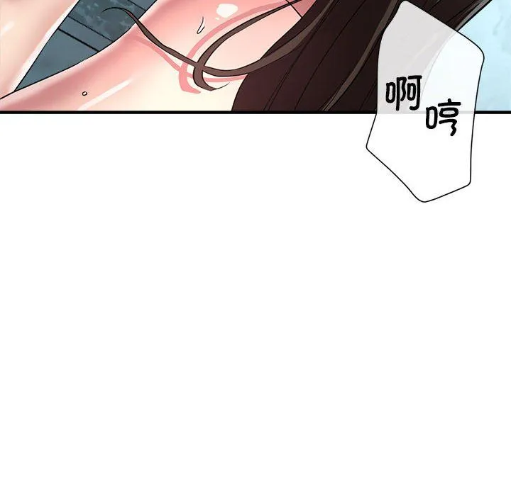 亲家的女人们 第21話 第43页