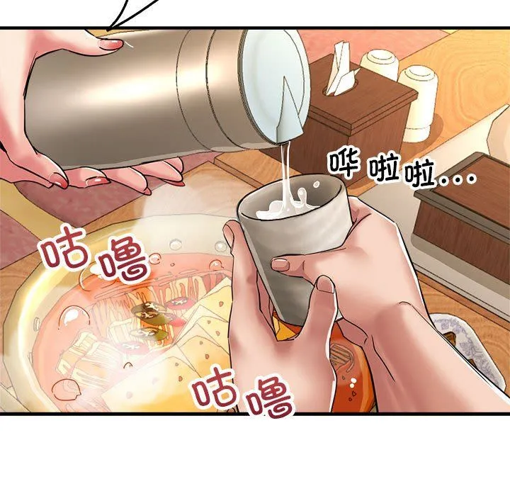 亲家的女人们 第21話 第142页