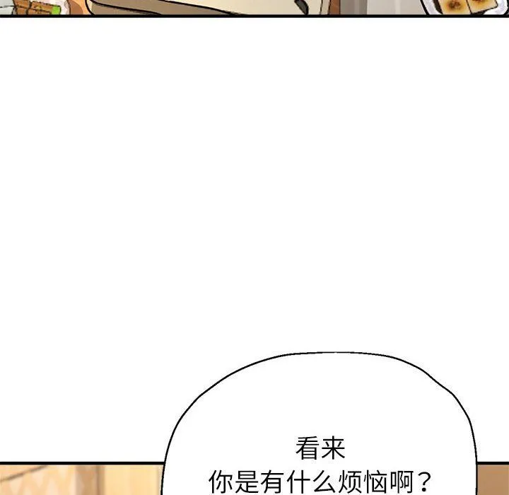 亲家的女人们 第21話 第165页