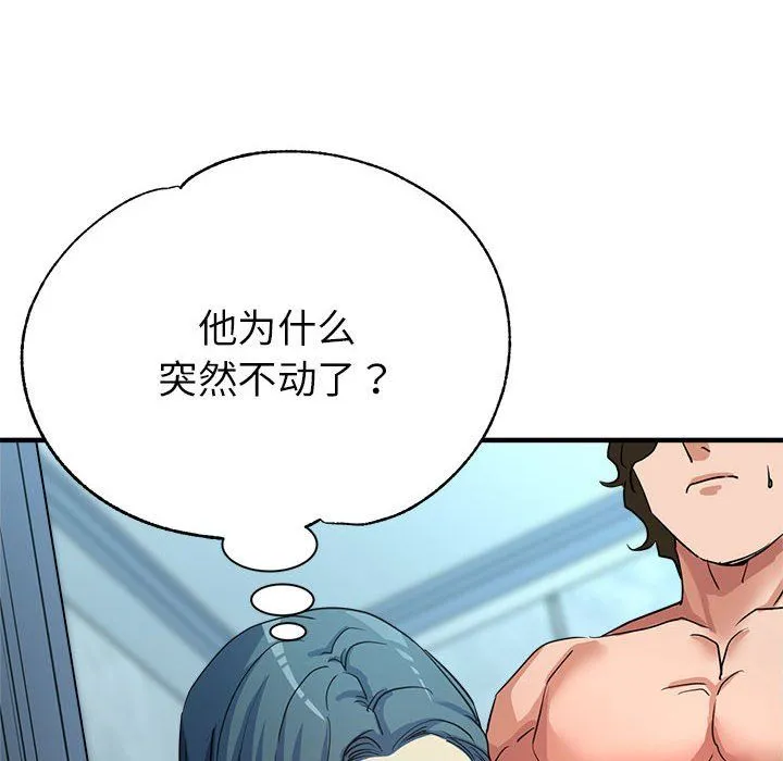 亲家的女人们 第21話 第24页