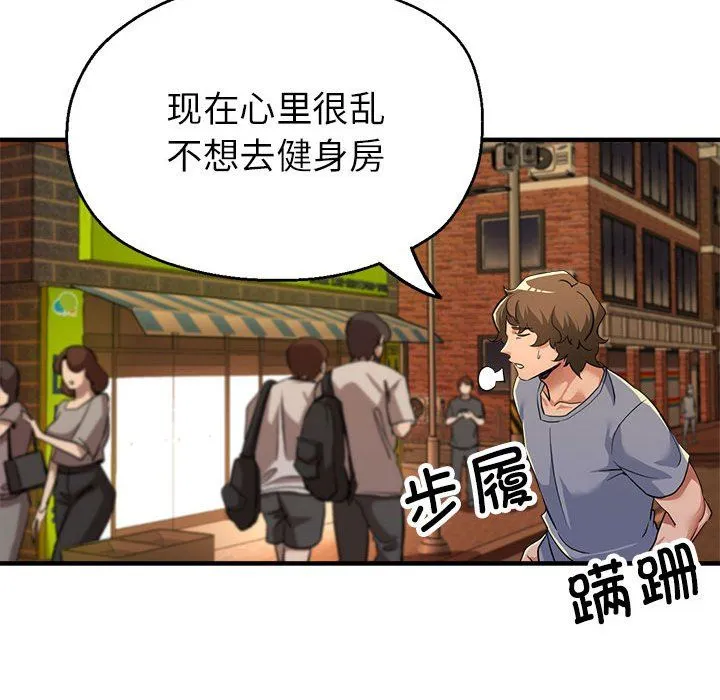亲家的女人们 第21話 第122页