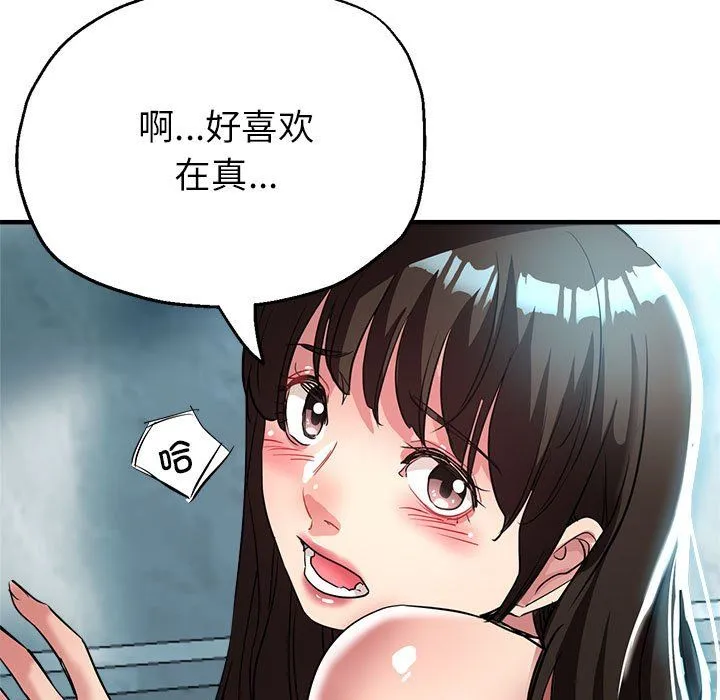 亲家的女人们 第21話 第11页