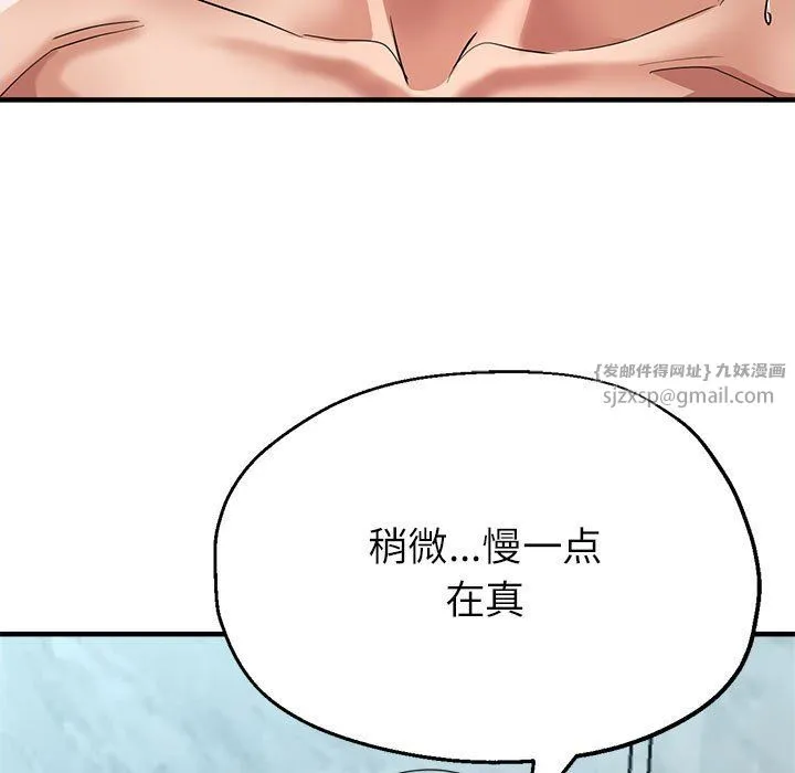 亲家的女人们 第21話 第17页