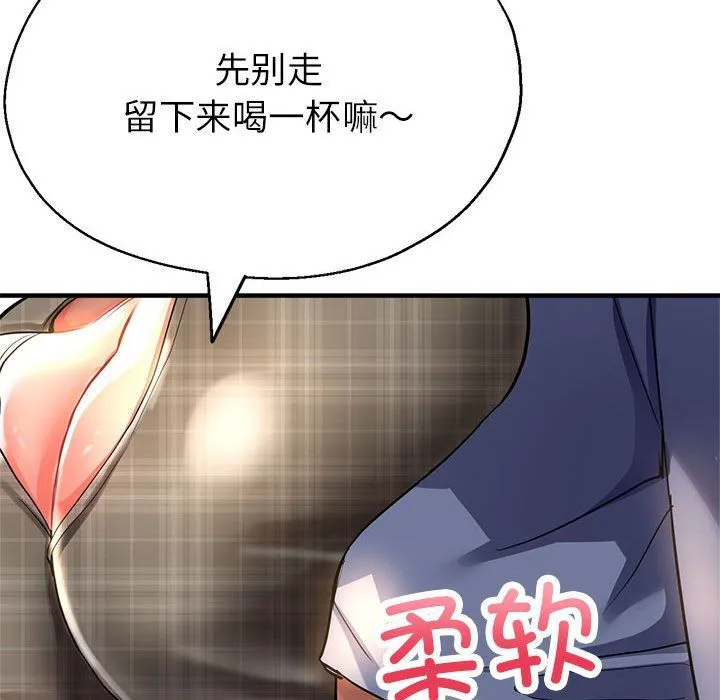 亲家的女人们 第21話 第112页