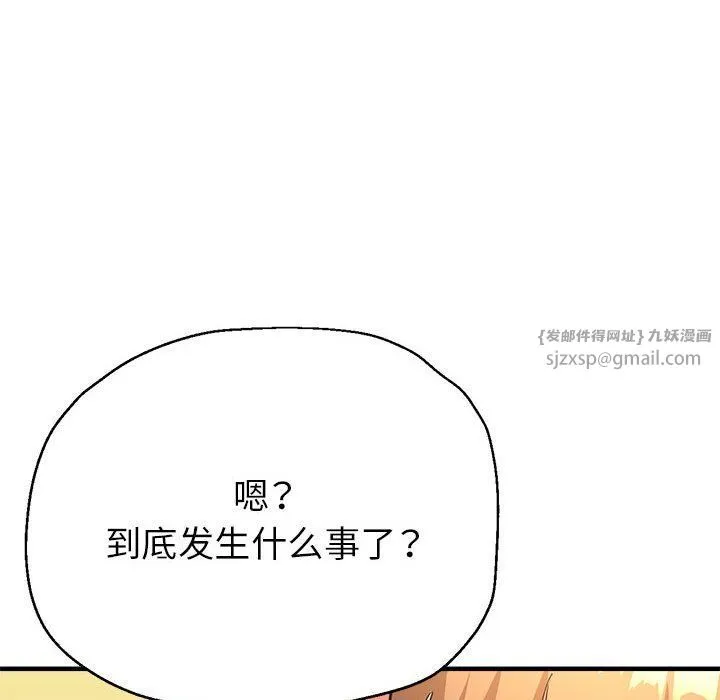 亲家的女人们 第21話 第175页