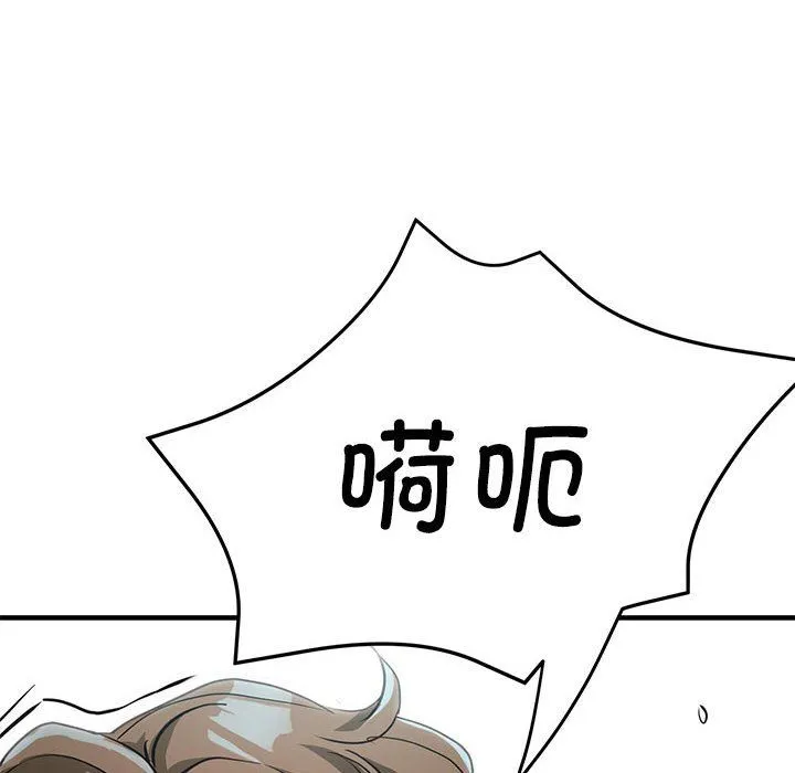 亲家的女人们 第21話 第73页
