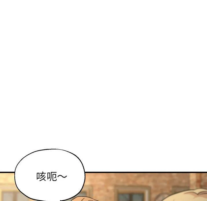 亲家的女人们 第21話 第153页