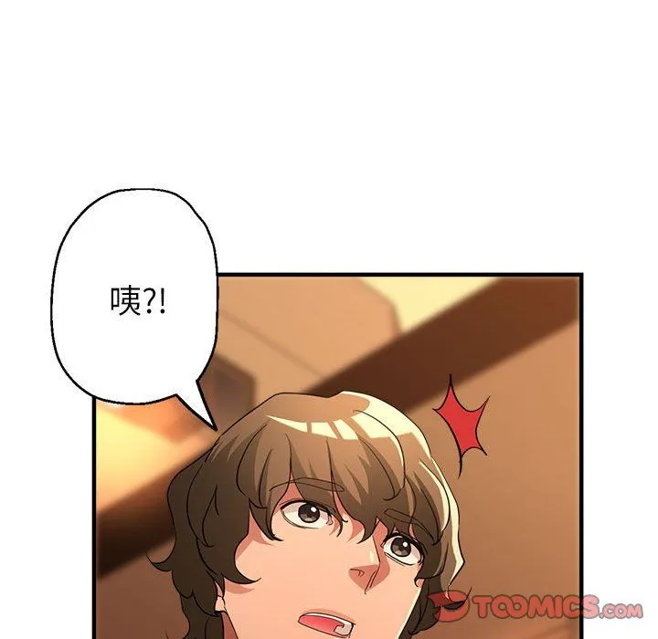亲家的女人们 第21話 第124页