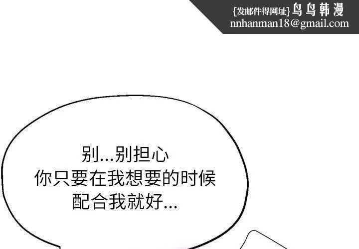 亲家的女人们 第21話 第1页