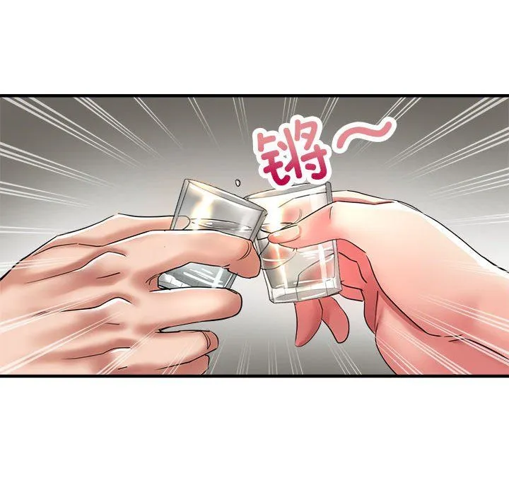 亲家的女人们 第21話 第149页