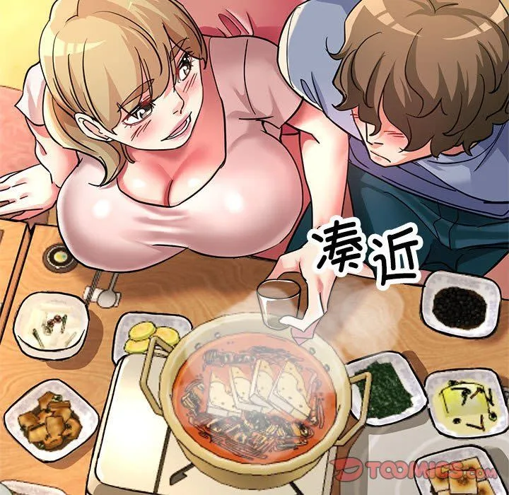 亲家的女人们 第21話 第164页