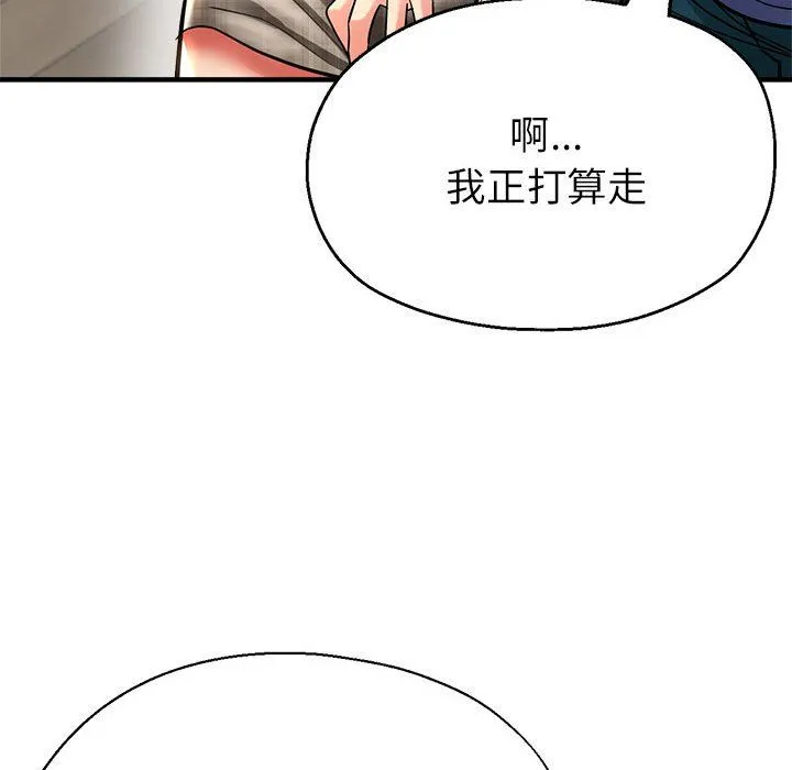 亲家的女人们 第21話 第111页