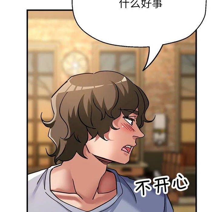 亲家的女人们 第21話 第159页