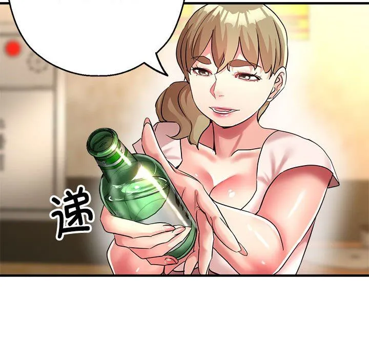 亲家的女人们 第21話 第147页