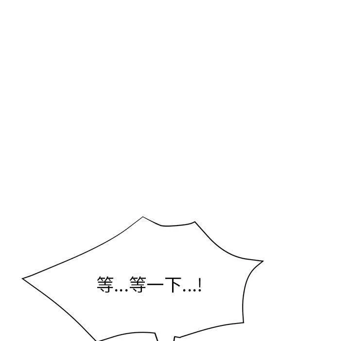 亲家的女人们 第21話 第48页