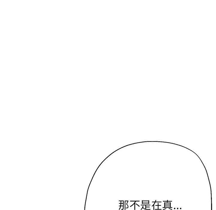 亲家的女人们 第21話 第136页