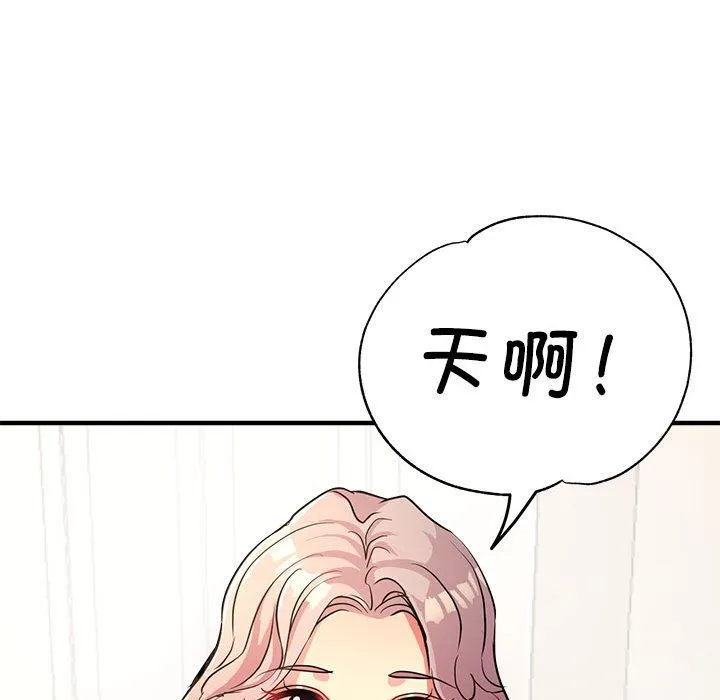亲家的女人们 第21話 第103页