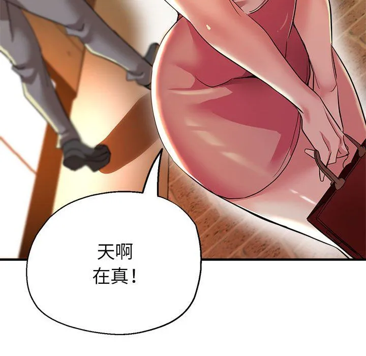 亲家的女人们 第21話 第128页