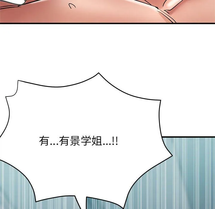 亲家的女人们 第21話 第75页