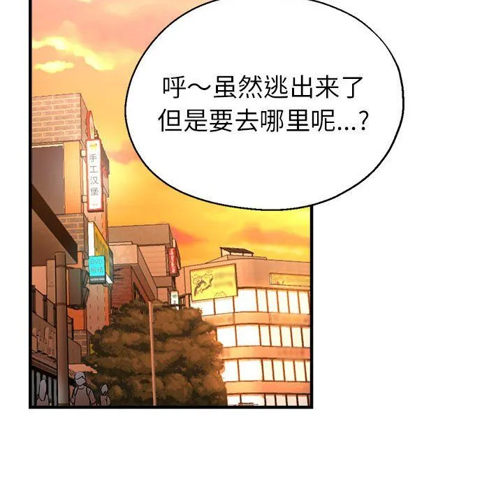亲家的女人们 第21話 第120页