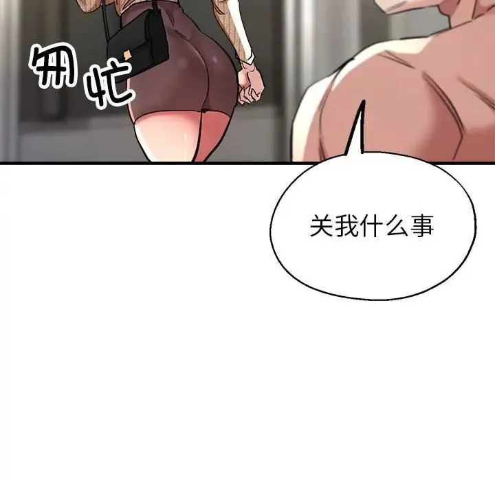 亲家的女人们 第9話 第22页