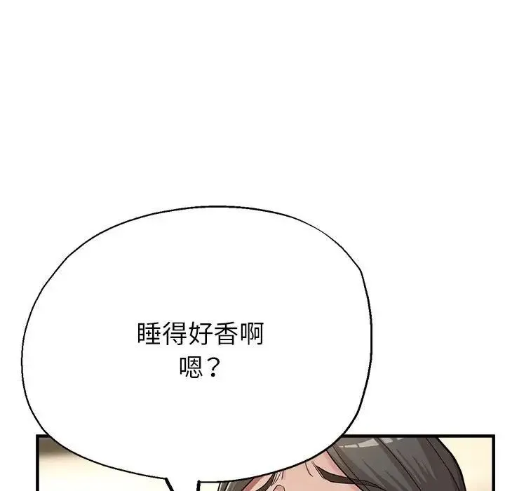 亲家的女人们 第9話 第23页