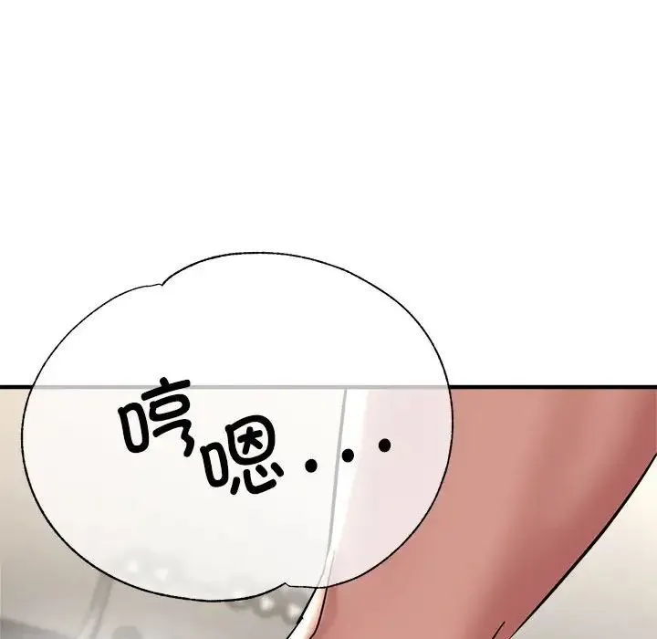 亲家的女人们 第9話 第112页