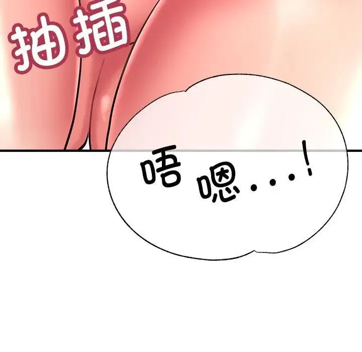 亲家的女人们 第9話 第114页