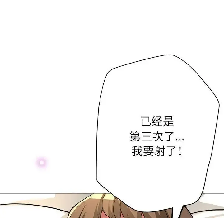 亲家的女人们 第9話 第40页