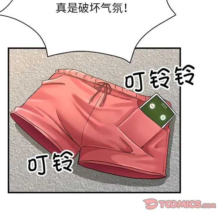 亲家的女人们 第9話 第156页