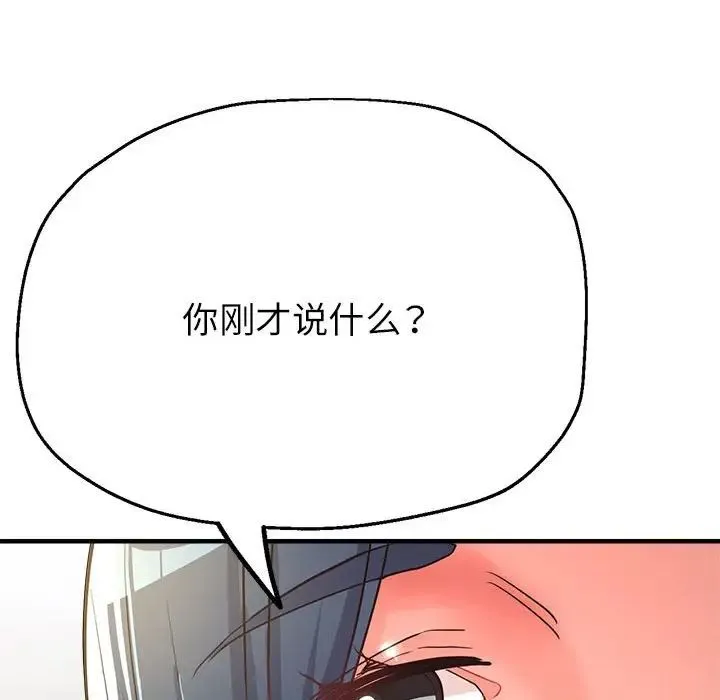 亲家的女人们 第9話 第86页