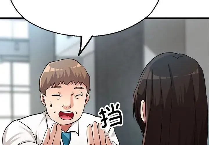 亲家的女人们 第9話 第2页
