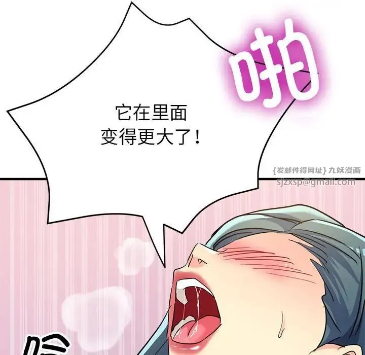 亲家的女人们 第9話 第49页