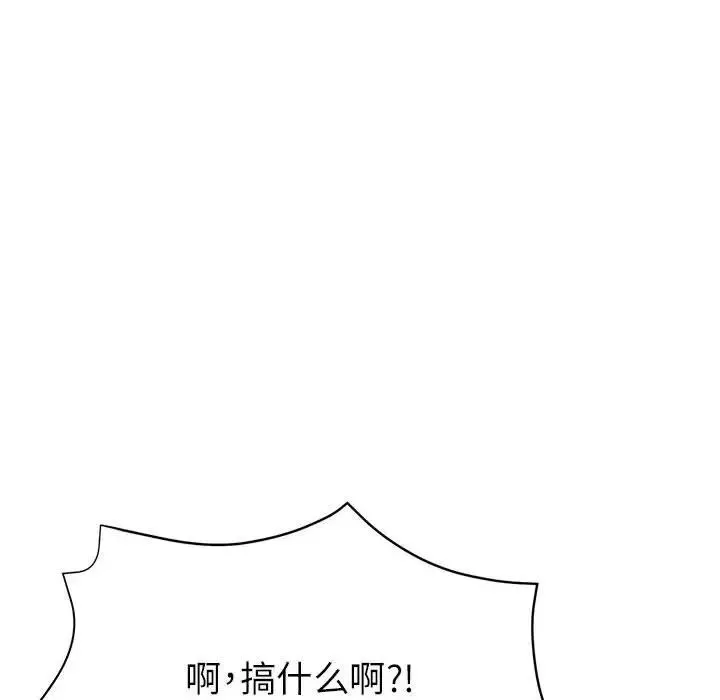 亲家的女人们 第9話 第155页