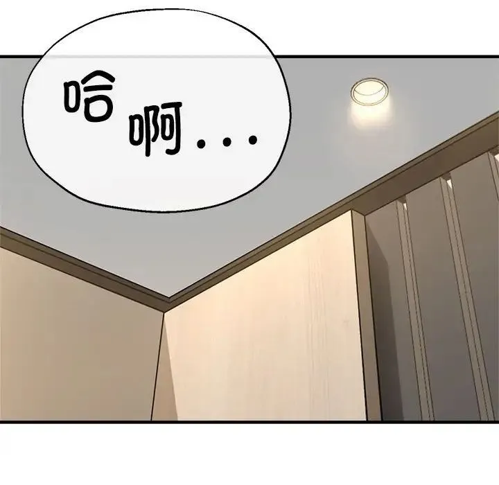 亲家的女人们 第9話 第61页